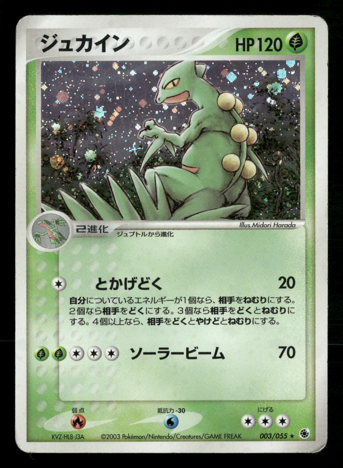 Sceptile 003/055 Unlimited Holo Rare Expansion Pack ADV Pokemon Japanese MP