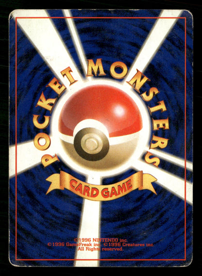 Grimer NO. 088 Banned Common Team Rocket Pokemon Japanese Moderately Played