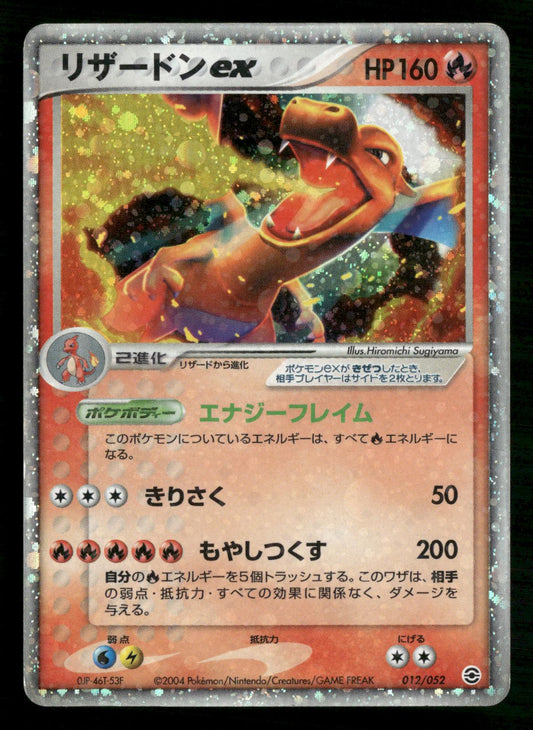 Charizard EX 012/052 Unlimited ex Starter Deck Pokemon Japanese MP
