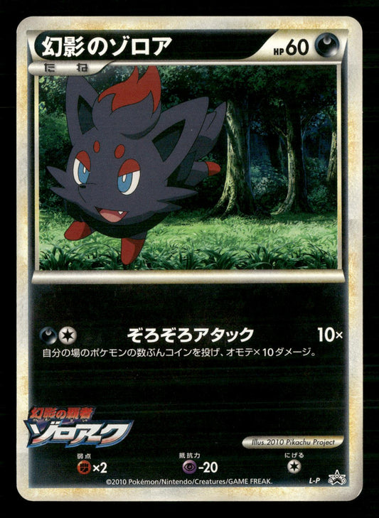 Zorua 009/009 Journey Partners Pokemon Japanese Near Mint