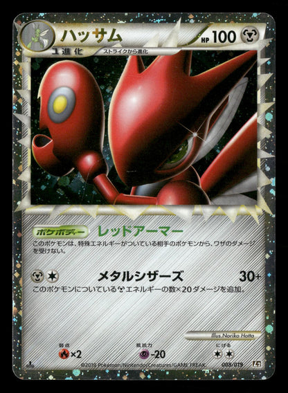 Scizor 008/019 1st Edition Steelix Half Deck Pokemon Japanese Lightly Played