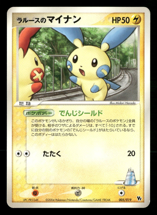 Larousse's Minun 005/019 Movie VS Pack Deoxys Pokemon Japanese Lightly Played