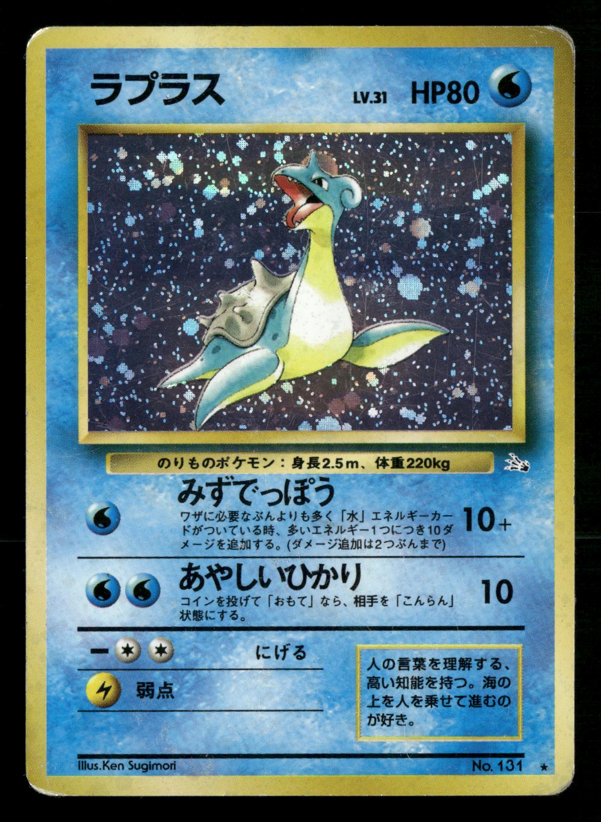 Lapras NO. 131 Holo Rare Fossil Pokemon Japanese Heavily Played