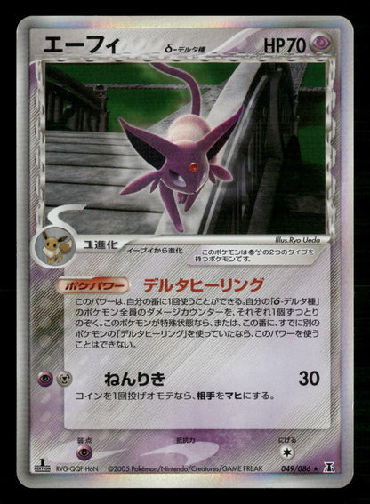 Espeon 049/086 1st Edition Holo Rare Holon Research Tower Pokemon Japanese MP
