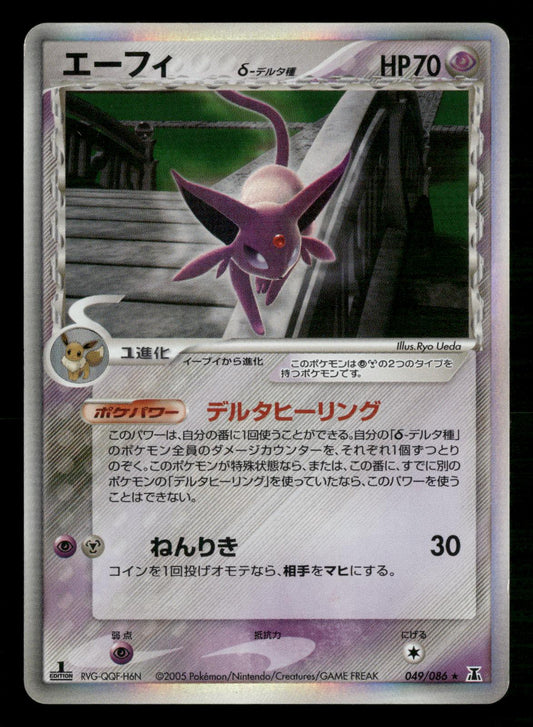 Espeon 049/086 1st Edition Holo Rare Holon Research Tower Pokemon Japanese MP