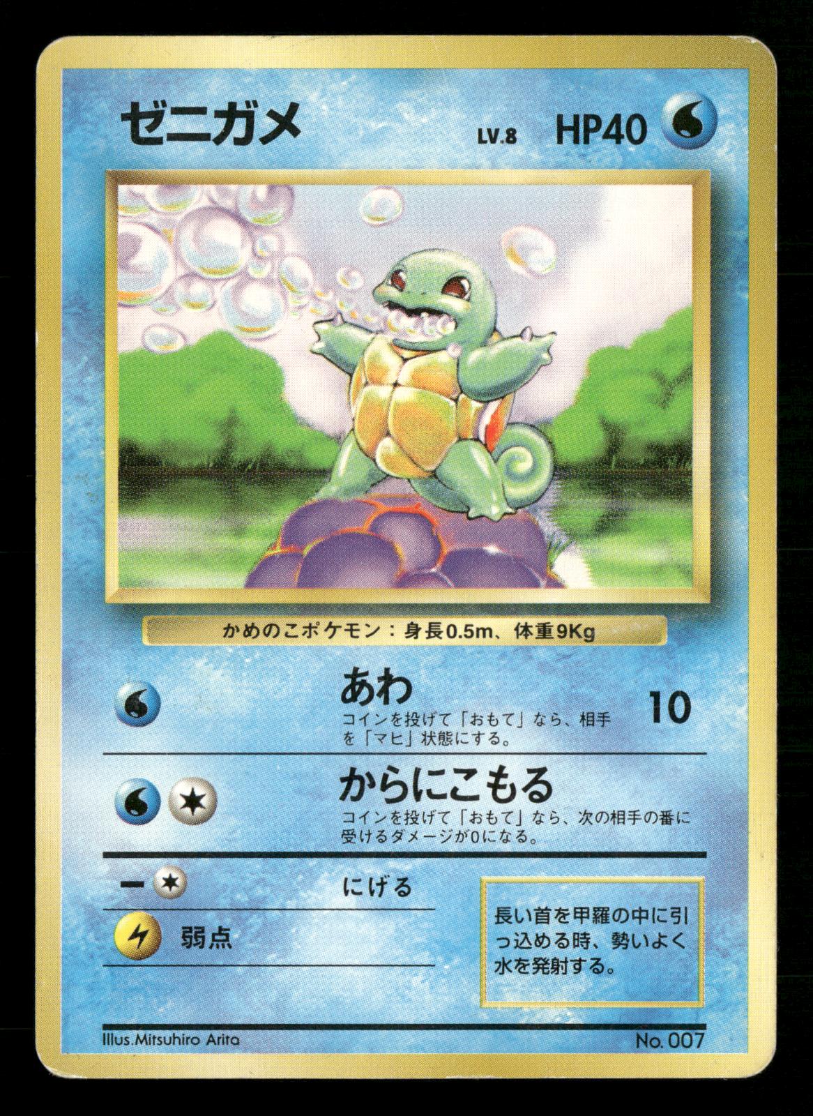 Squirtle Common Base Set (No Rarity) Pokemon Japanese Moderately Played