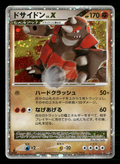 Rhyperior LV.X DPBP#125 1st Edition Holo Cry from Mysterious Pokemon Japanese MP
