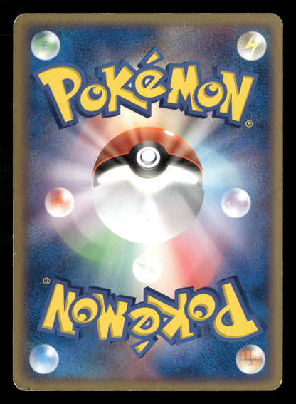 Ampharos EX 025/054 Unlimited Holo Rulers of the Heavens Pokemon Japanese MP