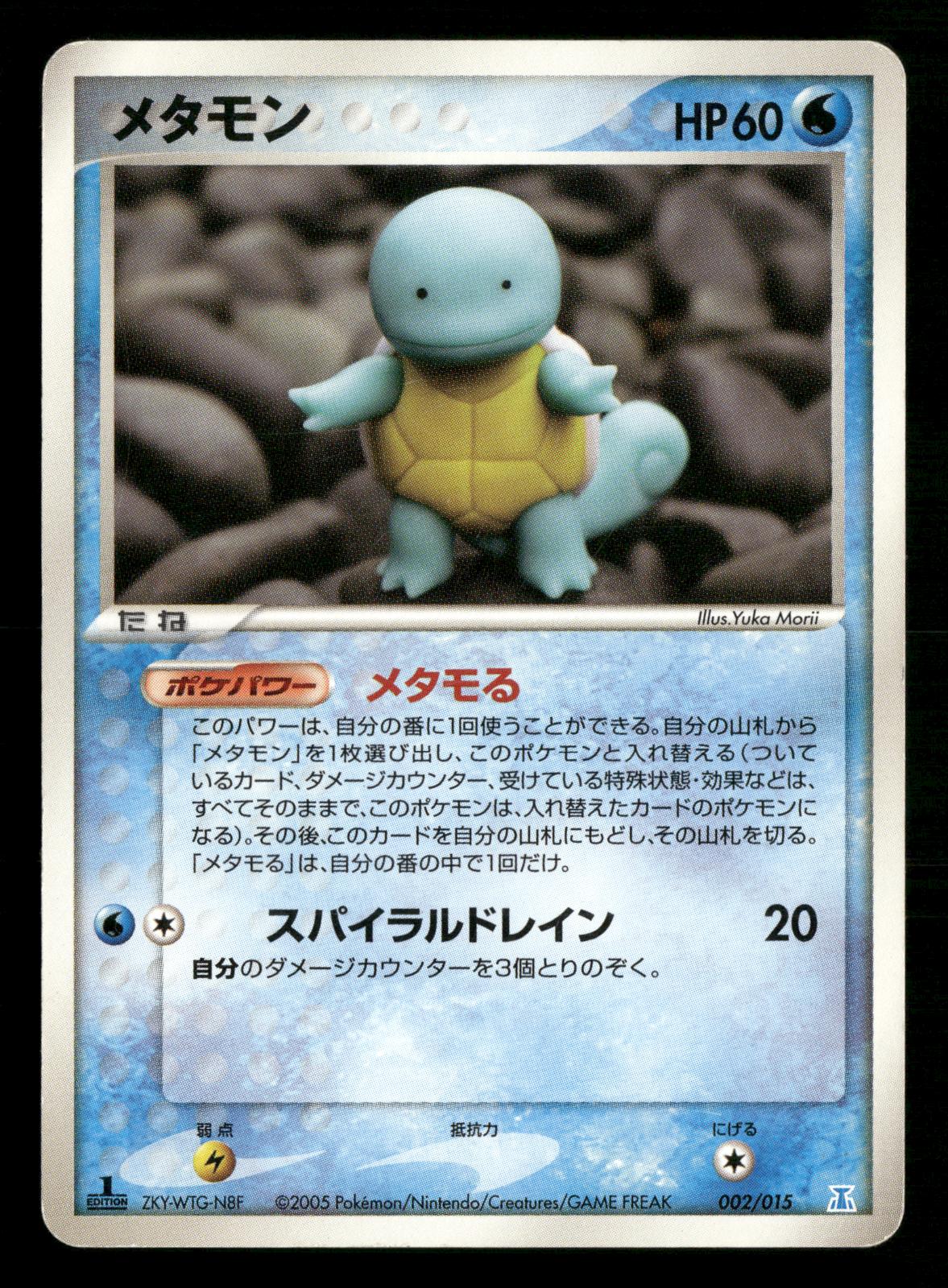 Ditto [squirtle] 002/015 Holon Research Tower Water Deck Pokemon Japanese MP
