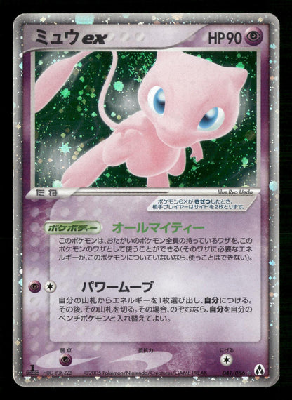 Mew EX 041/086 1st Edition Holo Rare ex Mirage Forest Pokemon Japanese MP