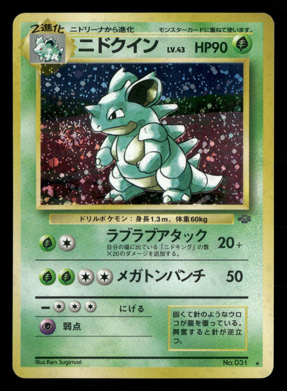 Nidoqueen NO. 031 Holo Rare Jungle Pokemon Japanese Lightly Played