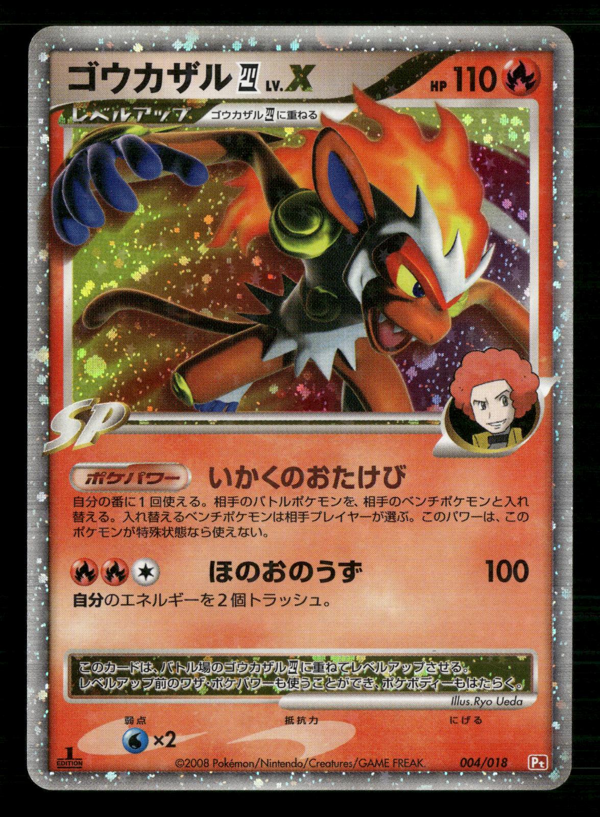 Infernape 4 LV.X 004/018 1ST EDITION SP Deck Pokemon Japanese NM/M
