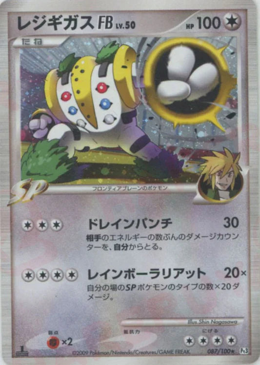 Regigigas FB Holo 1st Edition PT3 Japanese Platinum Pokemon Card Game