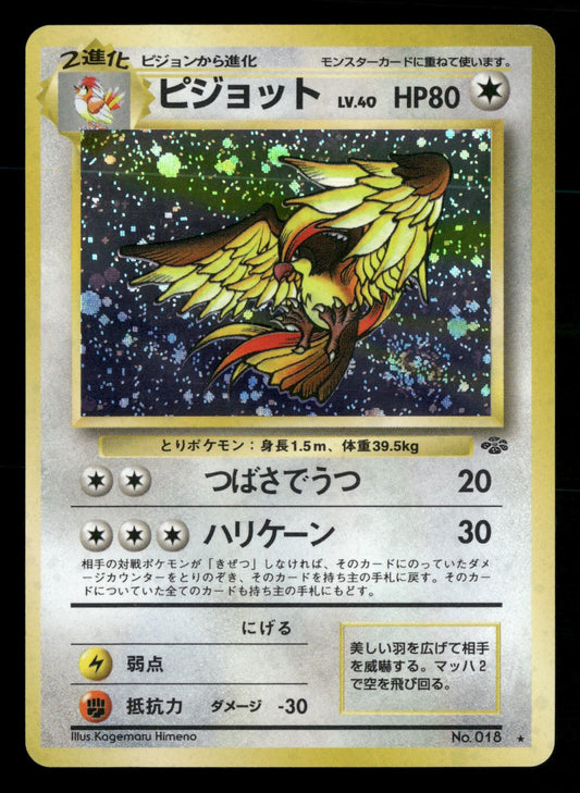 Pidgeot NO. 018 Holo Rare Jungle Pokemon Japanese LP-NM