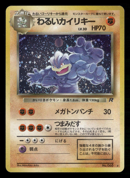 Dark Machamp NO. 068 Holo Rare Team Rocket Pokemon Japanese Lightly Played