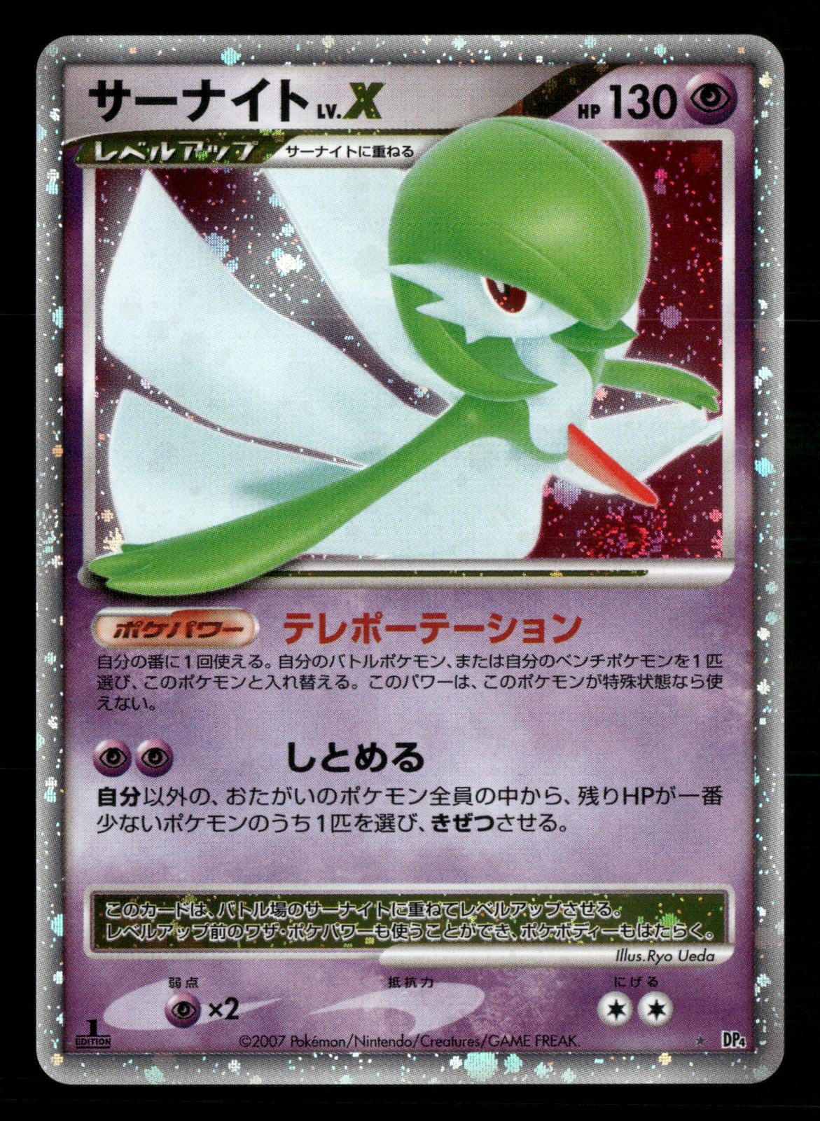 Gardevoir LV.X DPBP#332 1st Edition Holo Dawn Dash DP4 Pokemon Japanese NM/M