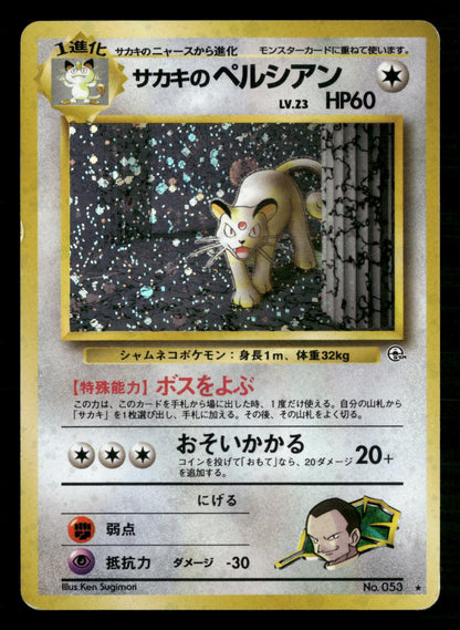 Giovanni's Persian NO. 053 Holo Rare Gym Challenge Pokemon Japanese LP