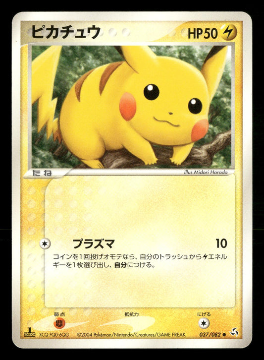 Pikachu 037/082 1st Edition Flight of Legends Pokemon Japanese Moderately Played