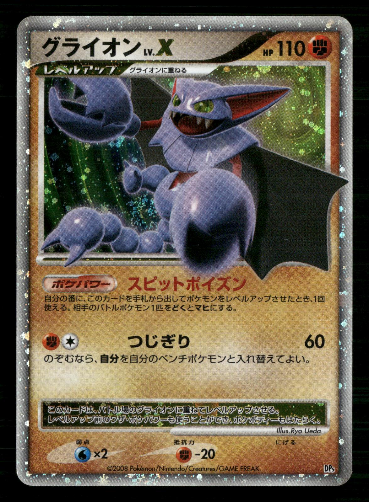 Gliscor LV.X Unlimited Holo Heatran vs Regigigas Deck Pokemon Japanese MP