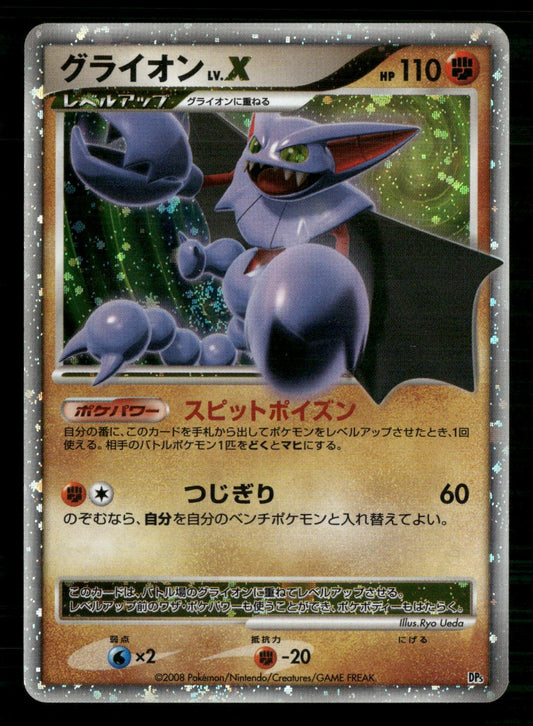 Gliscor LV.X Unlimited Holo Heatran vs Regigigas Deck Pokemon Japanese MP