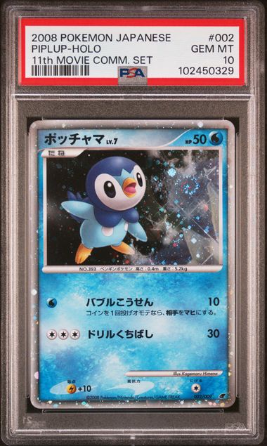 2008 PSA 10 Piplup Holo 11th Movie Promo Japanese Pokemon Card