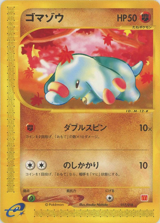 2002 Phanpy 017/018 Mcdonalds E-Minimum Pack Japanese Promo Pokemon Card