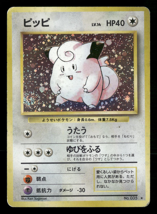 Clefairy NO. 035 Holo Rare Base Set Pokemon Japanese Moderately Played