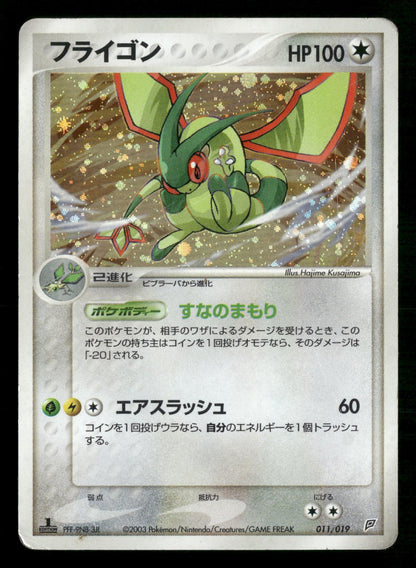 Flygon 011/019 1st Edition Holo Flygon Deck Pokemon Japanese Heavily Played