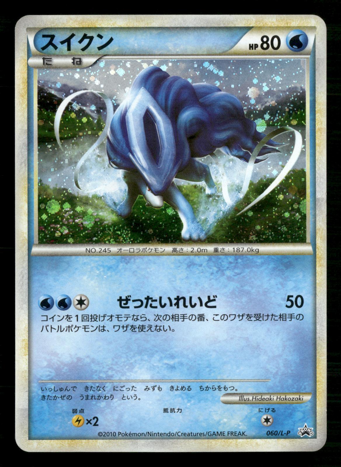 Suicune 060/L-P Promo LEGEND Perfect Set Pokemon Japanese Lightly Played