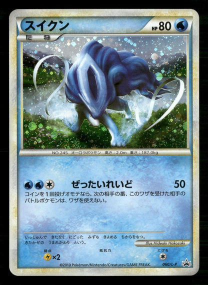 Suicune 060/L-P Promo LEGEND Perfect Set Pokemon Japanese Lightly Played