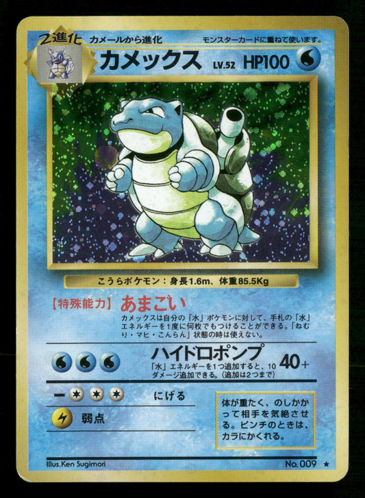 Blastoise NO. 009 Holo Rare Base Set Pokemon Japanese Lightly Played