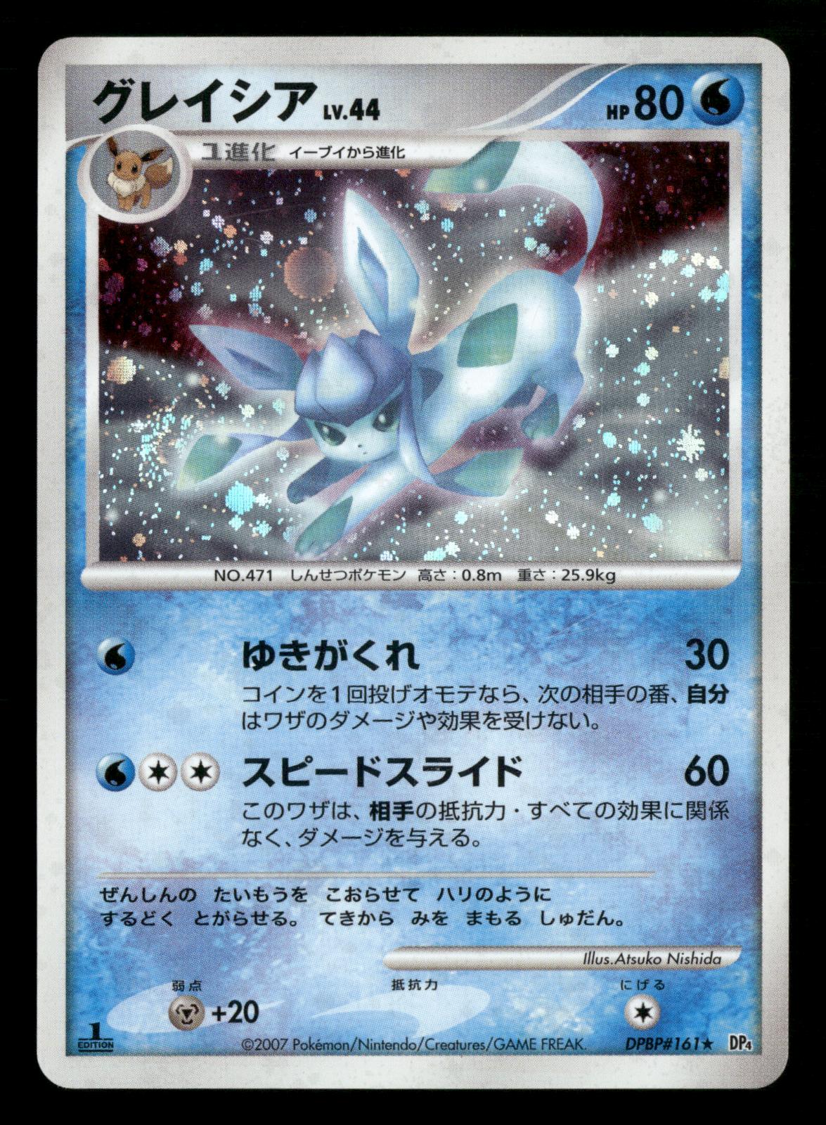 Glaceon DPBP#161 1st Edition Holo Rare Dawn Dash Pokemon Japanese Lightly Played
