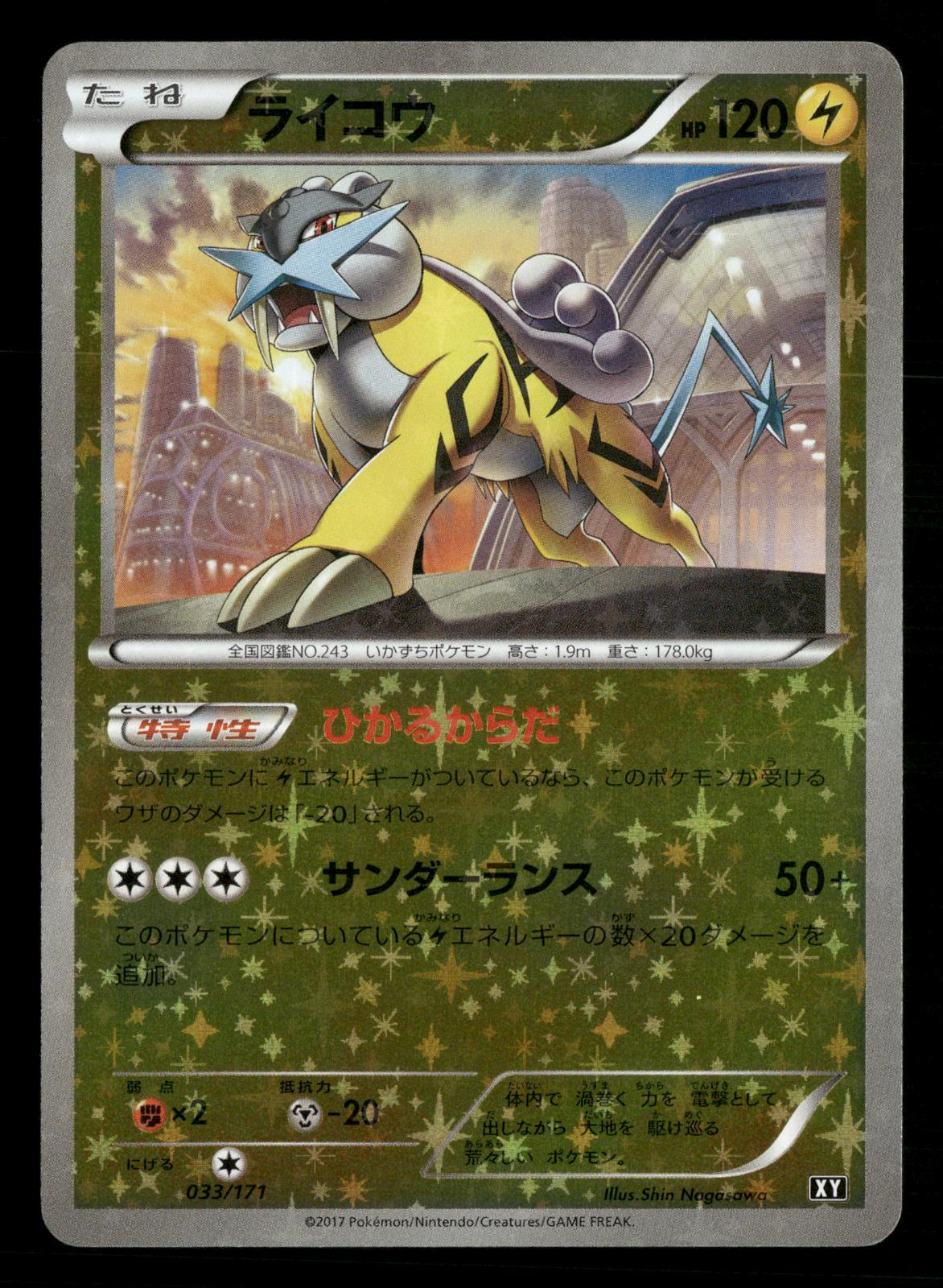 Raikou 033/171 The Best of XY Reverse Holo Pokemon Japanese NM/M