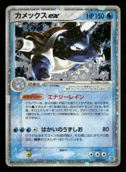 Blastoise EX 020/052 Unlimited ex Starter Deck Pokemon Japanese MP