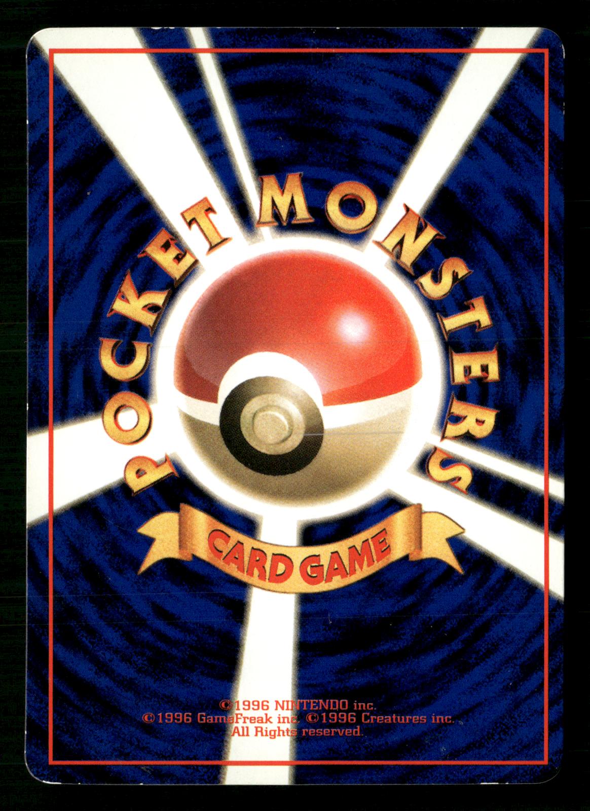 Poliwag NO. 060 Glossy Common Vending Series 1 Pokemon Japanese Lightly Played