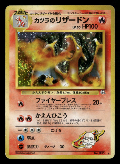 Blaine's Charizard NO. 006 Holo Rare Gym Challenge Pokemon Japanese LP
