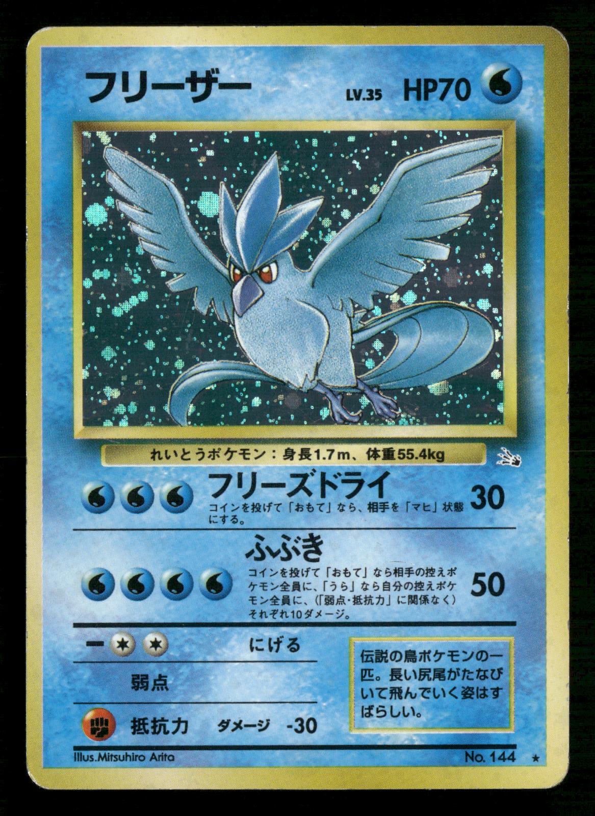 Articuno NO. 144 Holo Rare Fossil Pokemon Japanese Moderately Played
