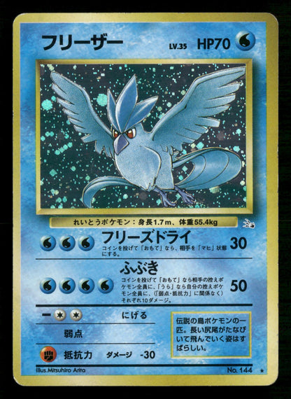 Articuno NO. 144 Holo Rare Fossil Pokemon Japanese Moderately Played