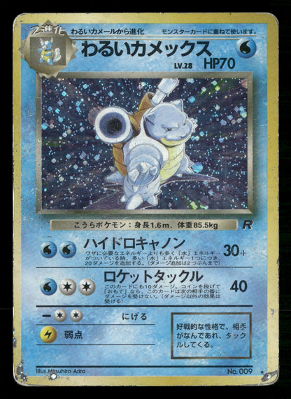 Dark Blastoise NO. 009 Holo Rare Team Rocket Pokemon Japanese Moderately Played