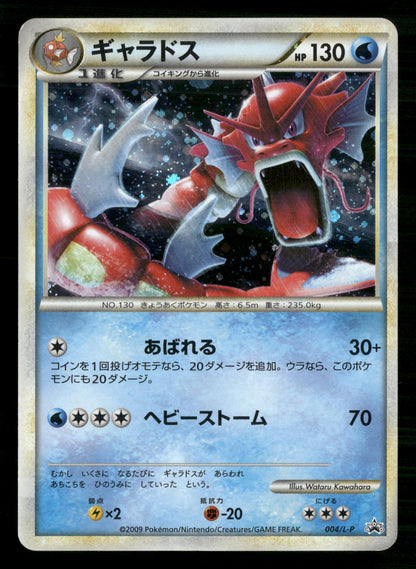 Gyarados 004/L-P Promo Random Basic Pack Pokemon Japanese Lightly Played