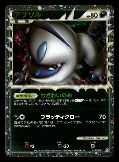 Absol 027/040 Prime Lost Link LL Pokemon Japanese Near Mint