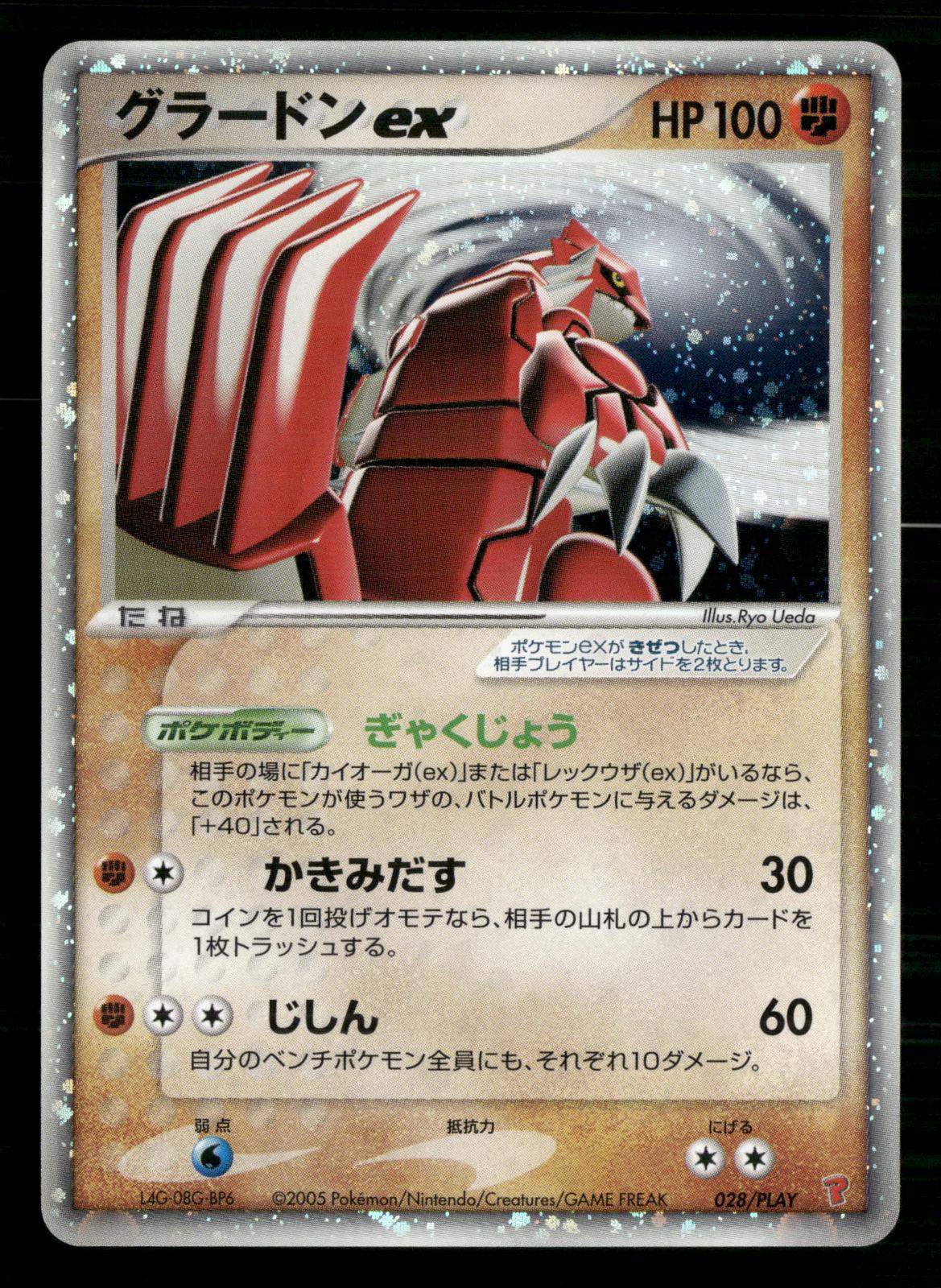 Groudon EX 028/PLAY Promo PLAY Pokemon Japanese NM/M