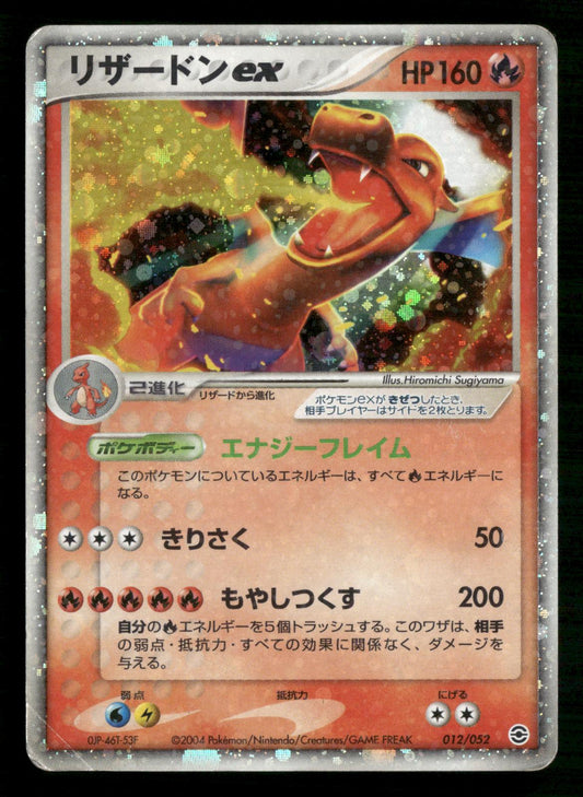 Charizard EX 012/052 Unlimited ex Starter Deck Pokemon Japanese MP