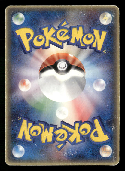 Totodile 030/PCG-P Promo Mcdonald's Pokemon Japanese Moderately Played