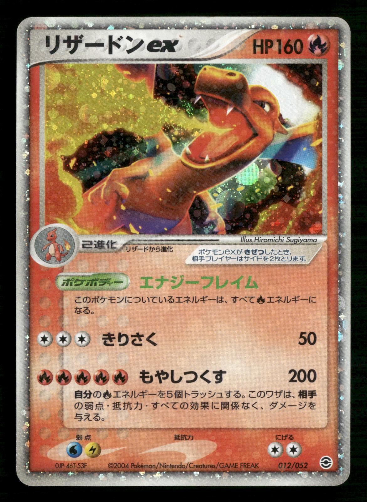 Charizard EX 012/052 Unlimited ex Starter Deck Pokemon Japanese MP
