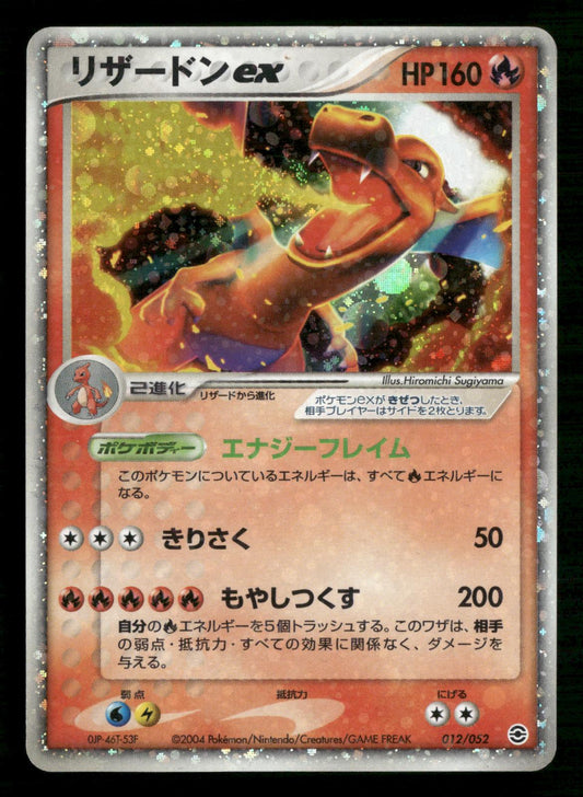 Charizard EX 012/052 Unlimited ex Starter Deck Pokemon Japanese MP