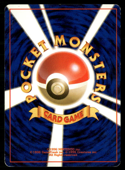 Grimer NO. 088 Banned Common Team Rocket Pokemon Japanese Moderately Played