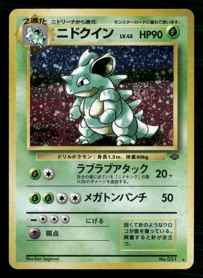 Nidoqueen NO. 031 Holo Rare Jungle Pokemon Japanese Near Mint