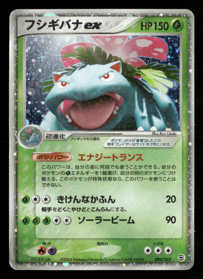 Venusaur EX 004/052 Unlimited ex Starter Deck Pokemon Japanese Damaged