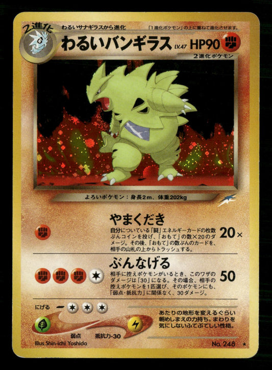 Dark Tyranitar NO. 248 Holo Rare Neo Destiny Pokemon Japanese Lightly Played